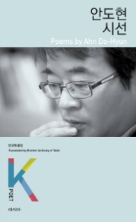안도현시선 - K포엣